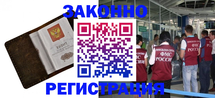 временная регистрация гарантия в Рудне