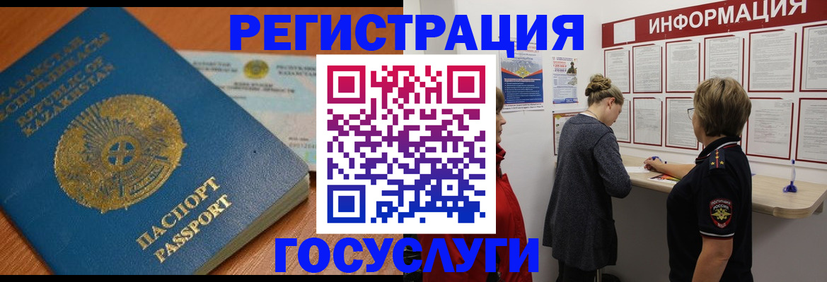 прописка паспорт в Рудне